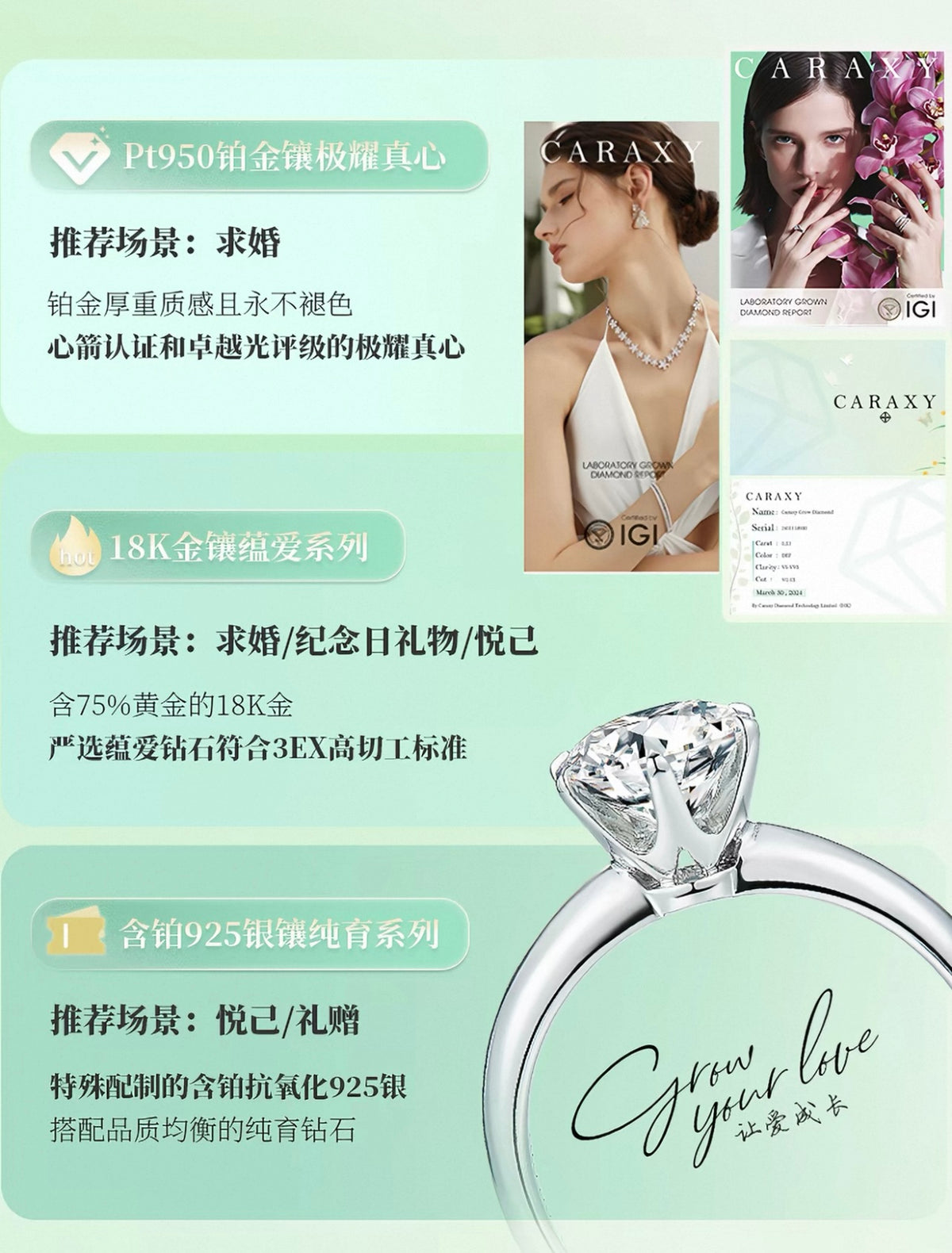 女友钻戒