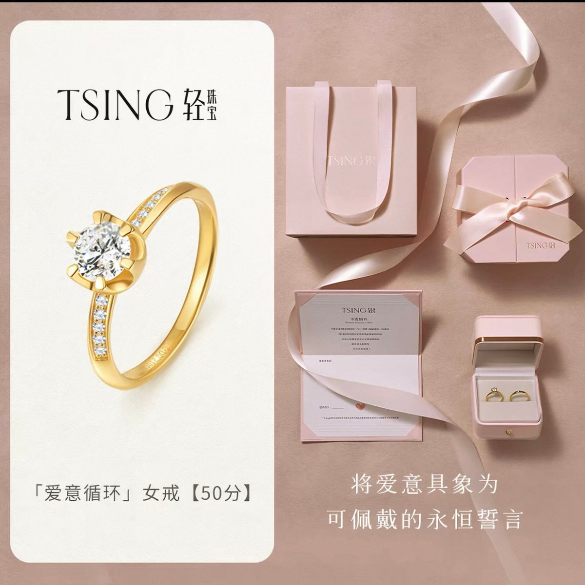 命运交织系列999足金六爪黄金戒指钻戒情侣