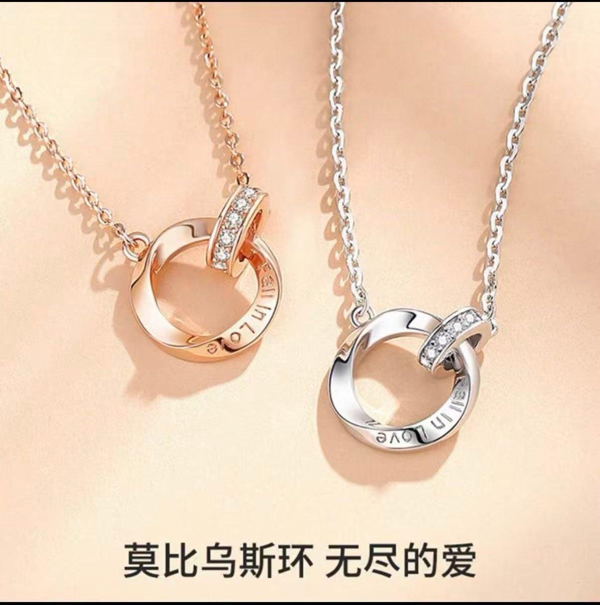 【520礼物】莫比乌斯情侣项链