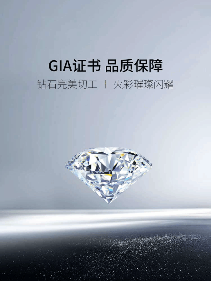 钻石定制